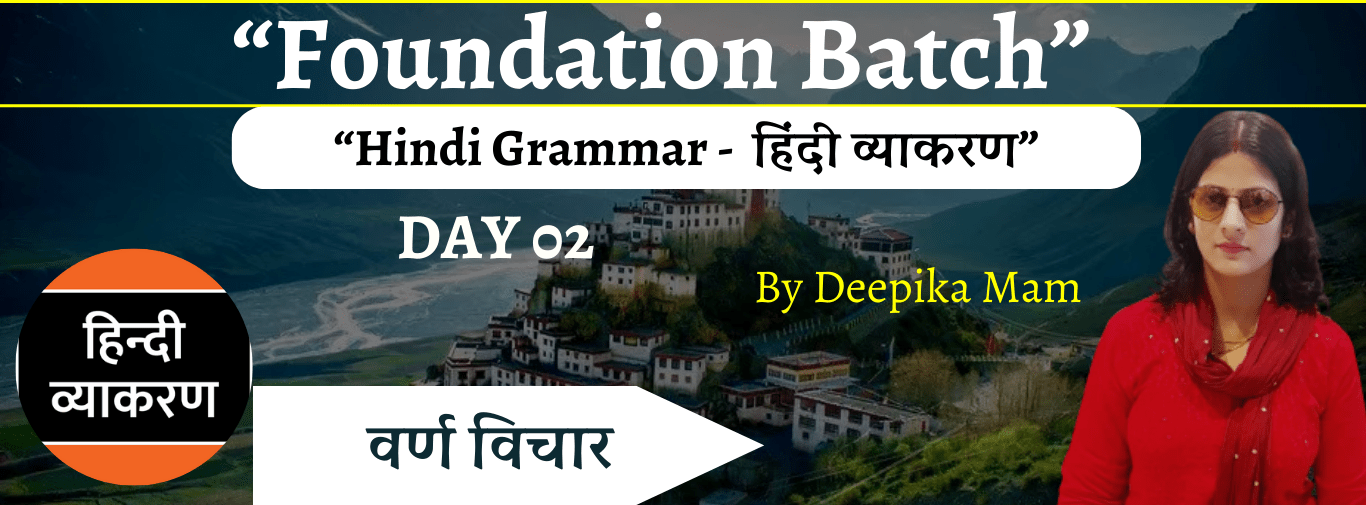 DAY 02 वर्ण विचार - Study Knight Coaching Academy: Top-Ranked in ...