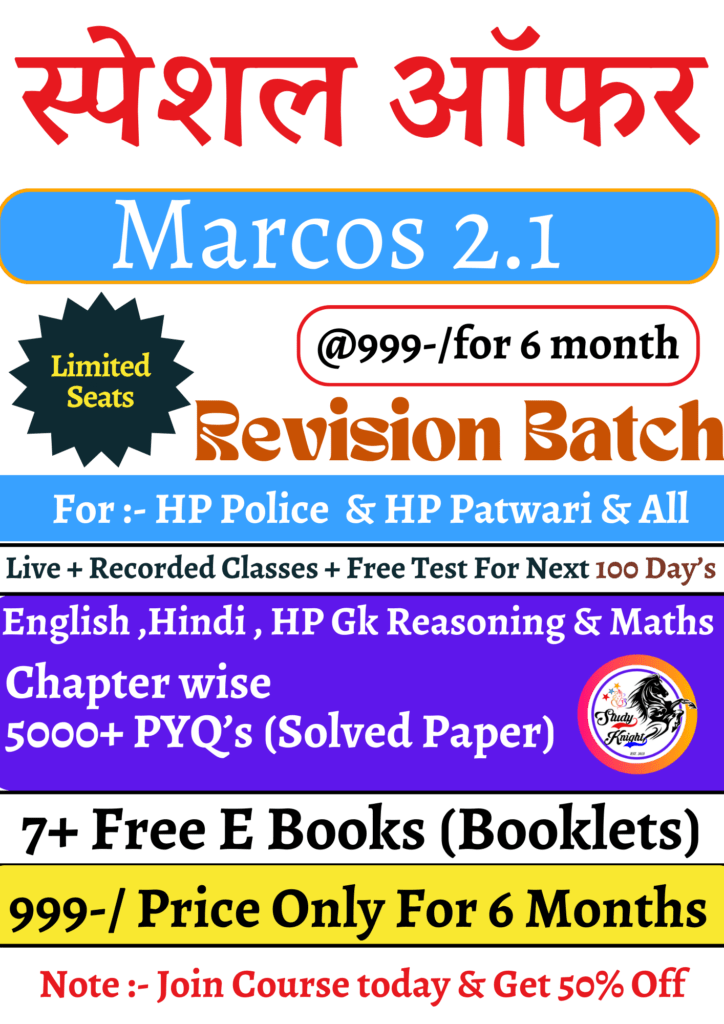 Marcos Batch 2.1