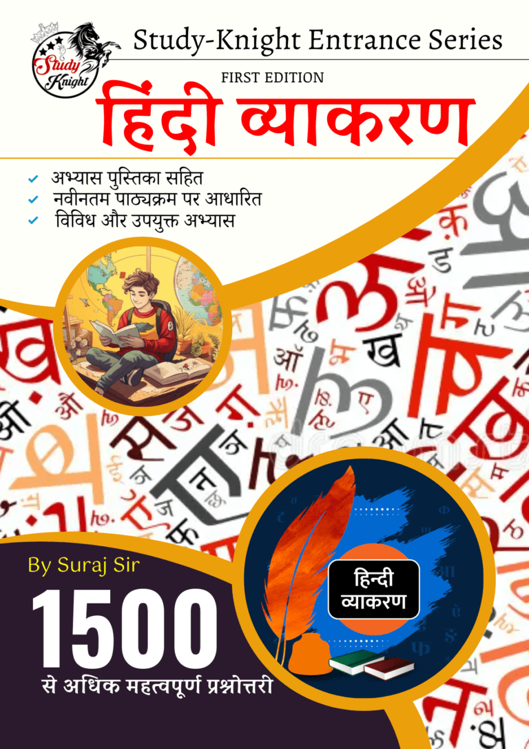 E Books By study Knight