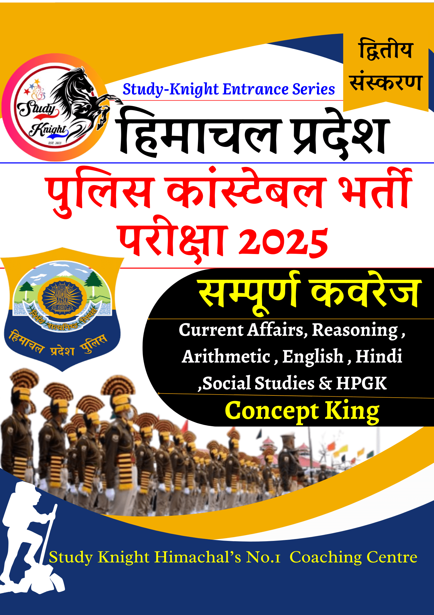 Hp police Book