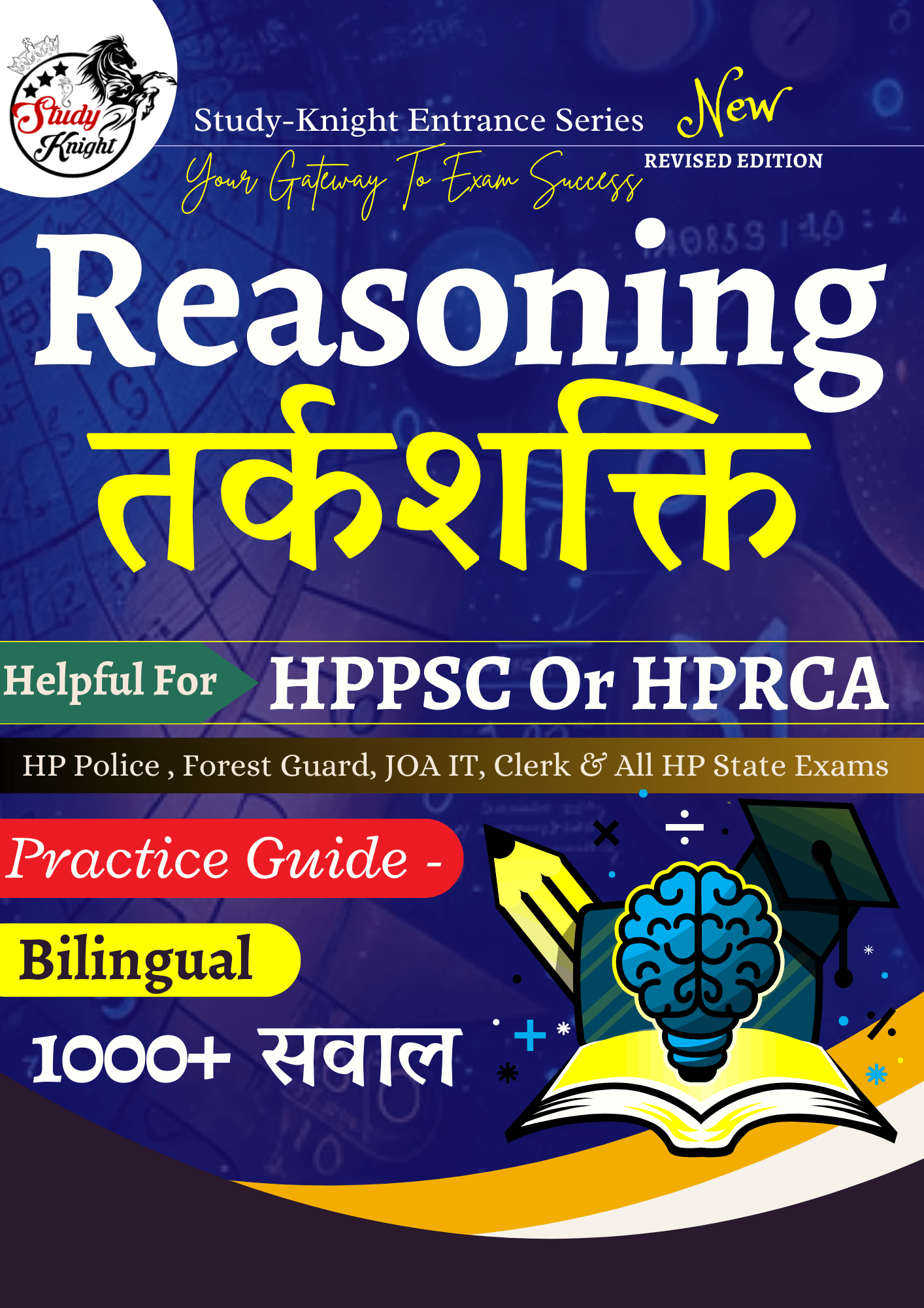 Study Knight Books