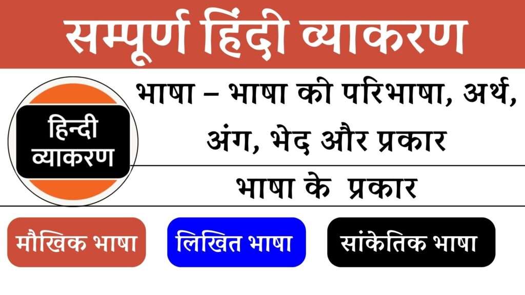 bhasha