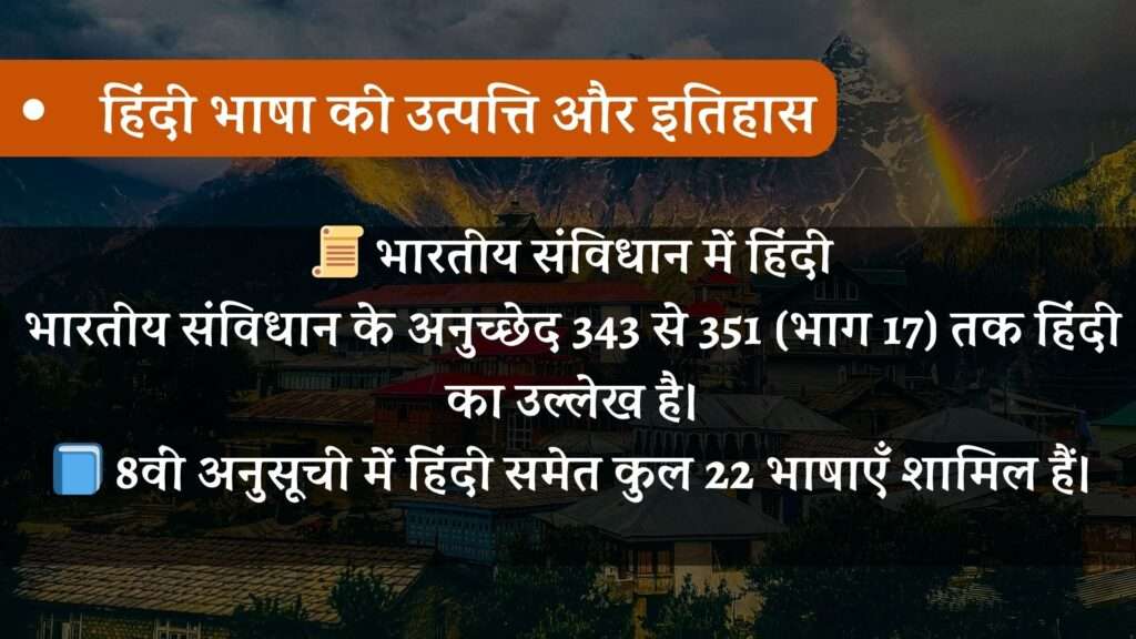 hindi bhasha