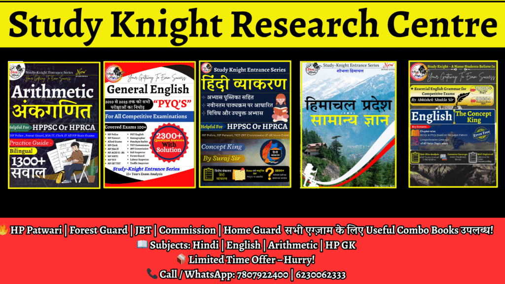 books for hp patwari
