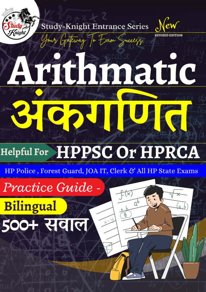 Arithmatic Book By Study Knight