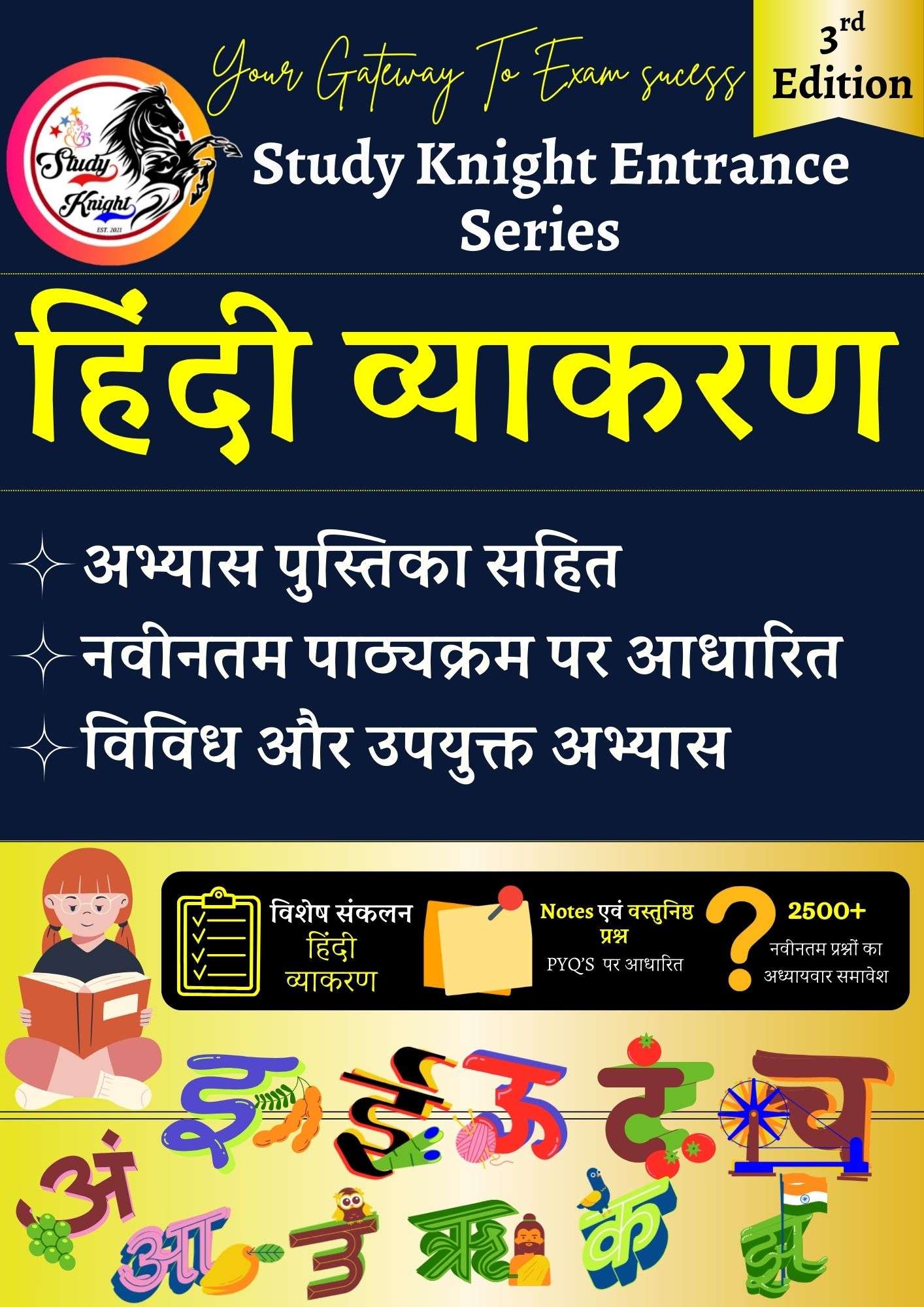 Hindi Grammar 425₹