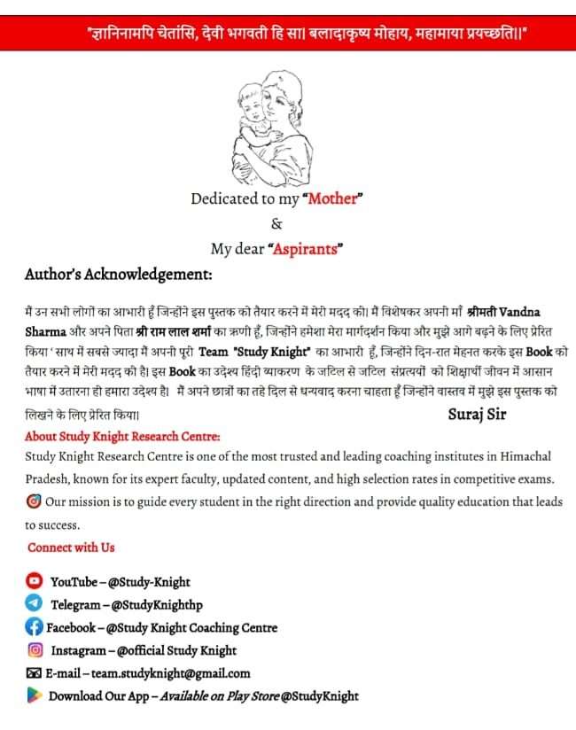 Acknowledgment