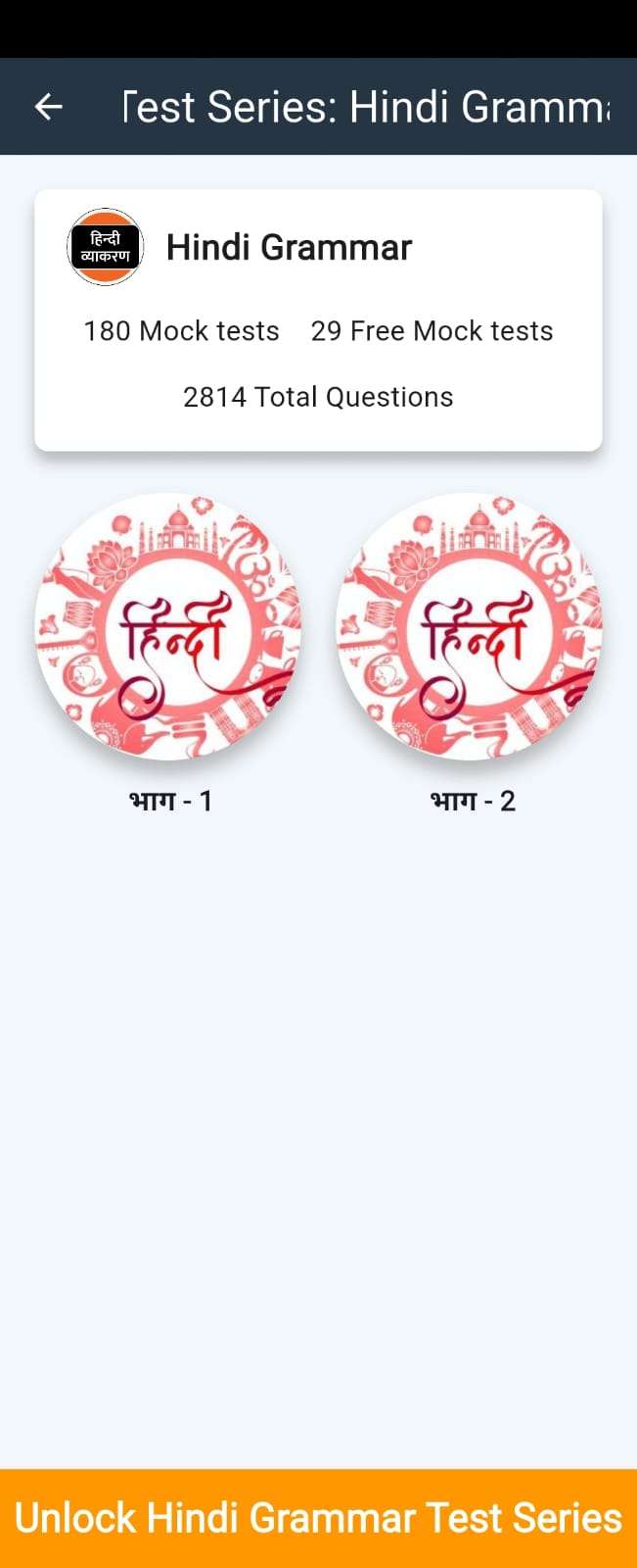 Hindi Grammar Test Series  Download Application or Start Free Test Series