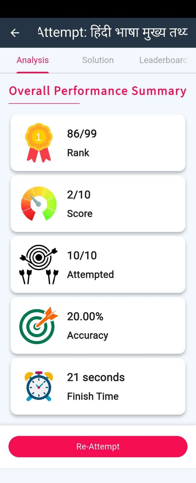 Hindi Grammar Test Series  Download Application or Start Free Test Series