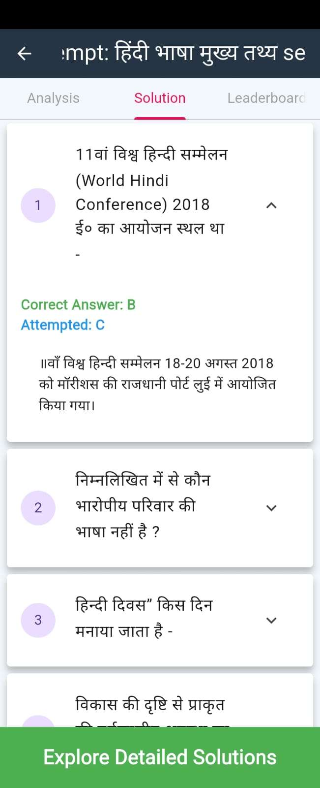 Hindi Grammar Test Series  Download Application or Start Free Test Series