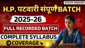 Sampurn batch