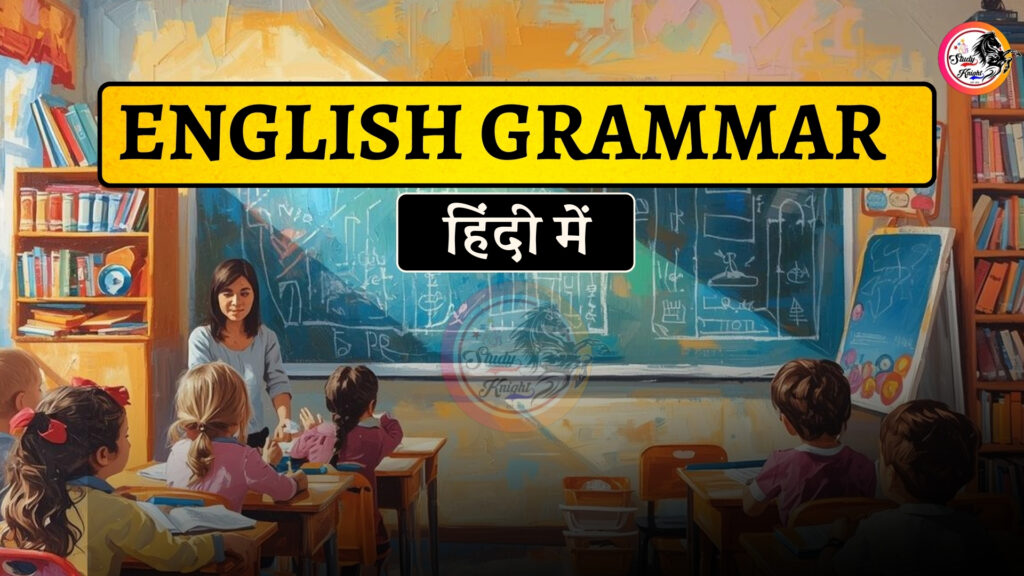 English Grammar in Hindi